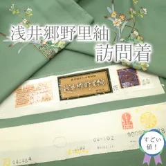 名古屋帯　椿　奥田千風 19日23時59分迄！1週間限定】 【加賀友禅作家 奥田勝将】 特選