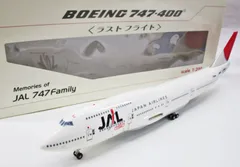 2024年最新】JAL 747－400 1/200の人気アイテム - メルカリ