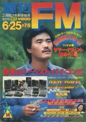 2025年最新】週刊fmの人気アイテム - メルカリ