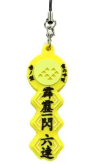 【中古】雑貨 雷の呼吸 壱ノ型 霹靂一閃・六連 「鬼滅の刃 技名ラバーストラップ」