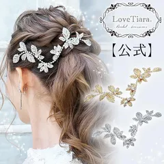【ラブティアラ公式】ヘッドドレス リラ・アウトレット｜ヘッドコサージュ 小枝アクセサリー ティアラ ウエディング ブライダル 花嫁 結婚式  2次会 パーティー ビジュー 着物 和装 髪飾り 花ベール ハーフアップ  花  シルバー ビジュー 小枝 星 発表会