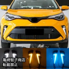 前期C-HRTRDフロントスポイラーLEDデイライト 4個セット 2025年最新】c-hr led デイライトの人気アイテム - メルカリ