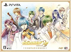 金色のコルダ2 ff (フォルテッシモ) その旋律は恋の音色BOX - PSVita