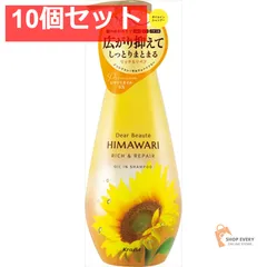 ディアボーテ オイルインシャンプーP（R＆R） 10個セット まとめ売り