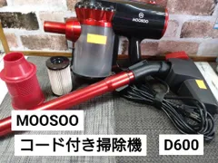 2024年最新】moosoo 掃除機 d600の人気アイテム - メルカリ