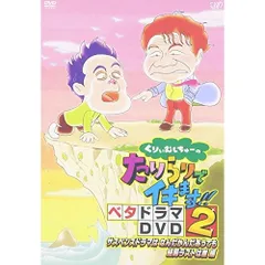 【サイン入り】レア　くりぃむしちゅー　海砂利水魚　単独ライブ2本セットVHS Amazon.co.jp: 海砂利水魚 単独LIVE 「ジャイアント」 [DVD