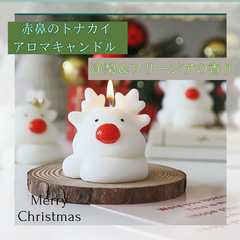 ロマキャンドル トナカイ クリスマス ろうそく インテリア ギフト おしゃれ