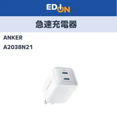 【04221】Anker　A2038N21　PD充電器