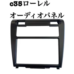 2025年最新】ローレル ナビ C35の人気アイテム - メルカリ