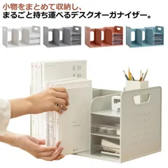 卓上収納 収納用品 書類収納 デスクオーガナイザー 本立て 引き出し付き ブックスタンド デスク上収納 机上 本棚 卓上収納ラック 書類ホルダー ブック収納スタンド 仕切りスタンド 仕切りラック 卓上#amyz2439