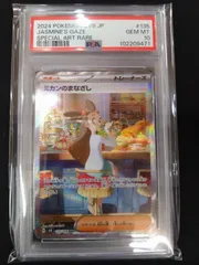 2025年最新】ミカン sar psa10の人気アイテム - メルカリ