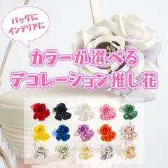[R de C] 推し活グッズ 推し花 くすみカラー 推し活 推しカラー コサージュ ブローチ 花 バラ ch-122