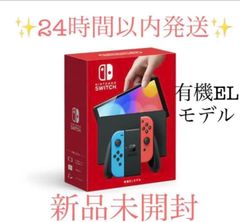 Nintendo Switch 有機EL ネオンブルー ネオンレッド新品未開封 - メルカリ