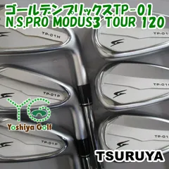 アイアン ツルヤ ゴールデンプリックスTP-01/N.S.PRO MODUS3 TOUR 120/S/0[128361]