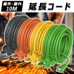 延長コード 10m 3ツ口 防塵 電源ケーブル  3口 作業用 3分配 十字型 差込口3個 ソフトタイプ 電源ケーブル 電工 3個口 ソフト延長コード 二重被覆 コード 屋内 活用 電源コード LED イルミネーション用 電源延長ケーブル 家庭用 草刈り機 耐