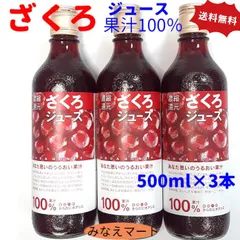ざくろジュース【500ml×3本】果汁100％  濃縮還元  無添加 野田ハニー  ざくろ  果実飲料  ザクロジュース フルーツ ジュース 柘榴(北海道、沖縄県は送料+900円)