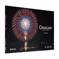 OMAGARI おおまがりの夜空 写真集  PB-OM-001のサムネイル