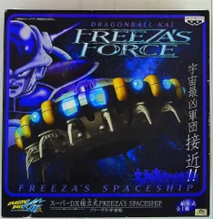 未開封 ドラゴンボール改スーパーDX組立式 FREEZA'S SPACESHIP 楽天市場】【未開封】ドラゴンボール改 スーパーDX組立式
