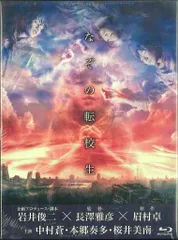 2025年最新】なぞの転校生 dvdの人気アイテム - メルカリ
