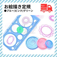 お絵かき定規のサムネイル