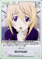 [중고] 카오스 IS-083[C]:휴일의 방문자