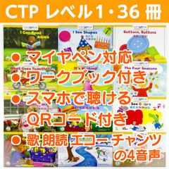ドットシール：CTP Learn to Read Variety Pack1+2 22冊用