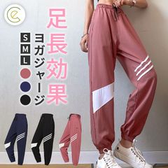ヨガジャージ ジョガーパンツ レディース おしゃれ ヨガパンツ ヨガウェア かわいい スポーツウェア ジム ピラティス 体型カバー 吸汗速乾 ハイウエスト 美脚 ダボダボ ラクチン 動きやすい スリット yoga