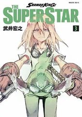 [중고] B6 만화 SHAMAN KING THE SUPER STAR (3) / 타케이 히로유키