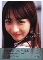 2025年最新】石川翔鈴 写真集の人気アイテム - メルカリ