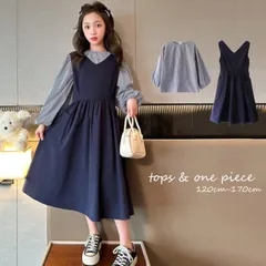 kids617★（予約販売の商品）新作 韓国子供服 子供 キッズ 女の子 ワンピース 2点セット ロング スカート ジャンスカ サロペット