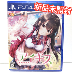アイキス PS4 ソフト 新品未開封