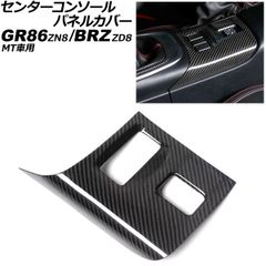 無限 MUGEN シビックタイプR FL5 センターコンソールカーボンパネル