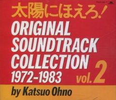 太陽にほえろ！ サウンドトラック 1972-1983 CD 3枚組 - メルカリ