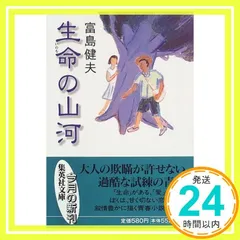 【中古】 男と女の課外授業/双葉社/富島健夫 中古】 男と女の課外授業/双葉社/富島健夫 中古】 男と女の課外