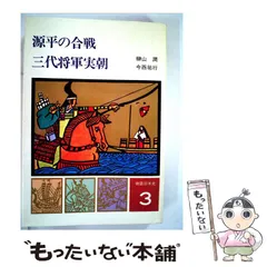 学研 物語日本史 全14巻セット 1981年　学習研究社 物語日本史 全14冊 / 古本、中古本、古書籍の通販は「日本の