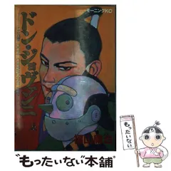 2025年最新】福山庸治の人気アイテム - メルカリ