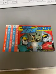 2025年最新】アンドロメロスの人気アイテム - メルカリ