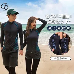 【送料無料】水着 レディース 体型カバー 5点セット 紫外線対策 UVカット 夏 夏服 カップル フィットネス プール 韓国風 競泳水着 おしゃれ【売れ筋商品】ZZ520