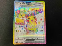 2025年最新】ピカチュウex srの人気アイテム - メルカリ