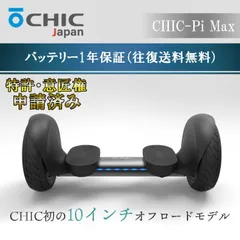 ミニセグウェイ(バランスホイール)白色(中古) 2025年最新】Yahoo!オークション -スマートバランスホイールの