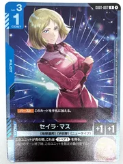 ガンダムカードゲーム セイラ・マス R プロモ 1枚 - メルカリ