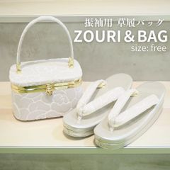 振袖用 草履バッグセット ベロア調 白 ゴールド レトロ モダン フリーサイズ 成人式 振袖 袴 卒業式 謝恩会
