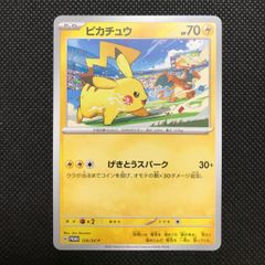 ピカチュウ PROMO 70HP トレーディングカード - メルカリ