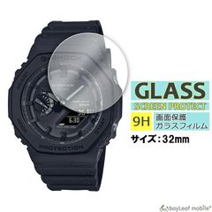 腕時計 スマートウォッチ 32mm 液晶 保護 ガラスフィルム クリア シート 強化ガラスフィルム 硬度9H 飛散防止 簡単 貼り付け 円形 
