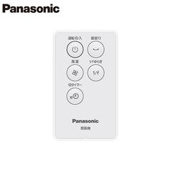 ⭐ 美品！ Panasonic シーリングファン専用リモコン SKP707001 - メルカリ