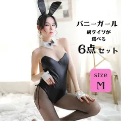 バニーガール コスプレ セクシー コスチューム レオタード Mサイズ コスプレ バニー 仮装 うさぎ 6点セット フルセット ストレッチ 黒 ブラック 網タイツ