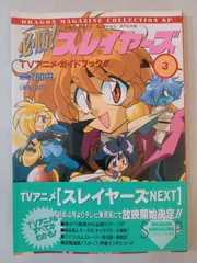 2025年最新】ドラゴンマガジンの人気アイテム - メルカリ