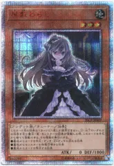 遊戯王 - 遊戯王 屋敷わらし 20TH シークレット 屋敷わらし【20thシークレット】{20CP-JPS09}《モンスター》