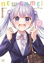 NEW GAME! 13 (만화 타임 KR 코믹스)/득능 마사타로