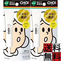 ニキビ跡 肌美精 CHOI クリアジェリーショット 薬用 ニキビ ケア 美容液 スキンケア 肌 荒れ 殺菌 消炎 保湿 ビタミンc 美白 集中 ケア 毛穴 スキンケア シミ 15g ×2個のサムネイル